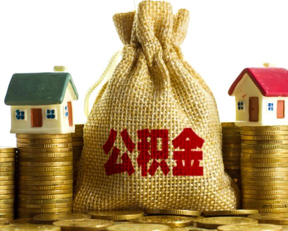杭州公积金代办-你不知道的几个情况今天给你解答。
